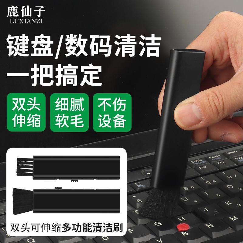 键盘清洁毛刷电脑主机清灰小刷子鼠标手机听筒缝隙除灰除尘软毛刷