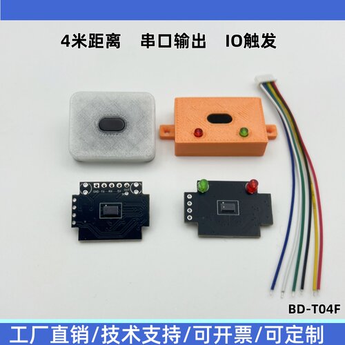 TOF激光雷达串口模式PNPNPN