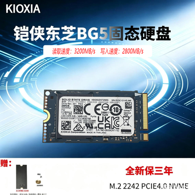 铠侠2242256GPCIE4.0
