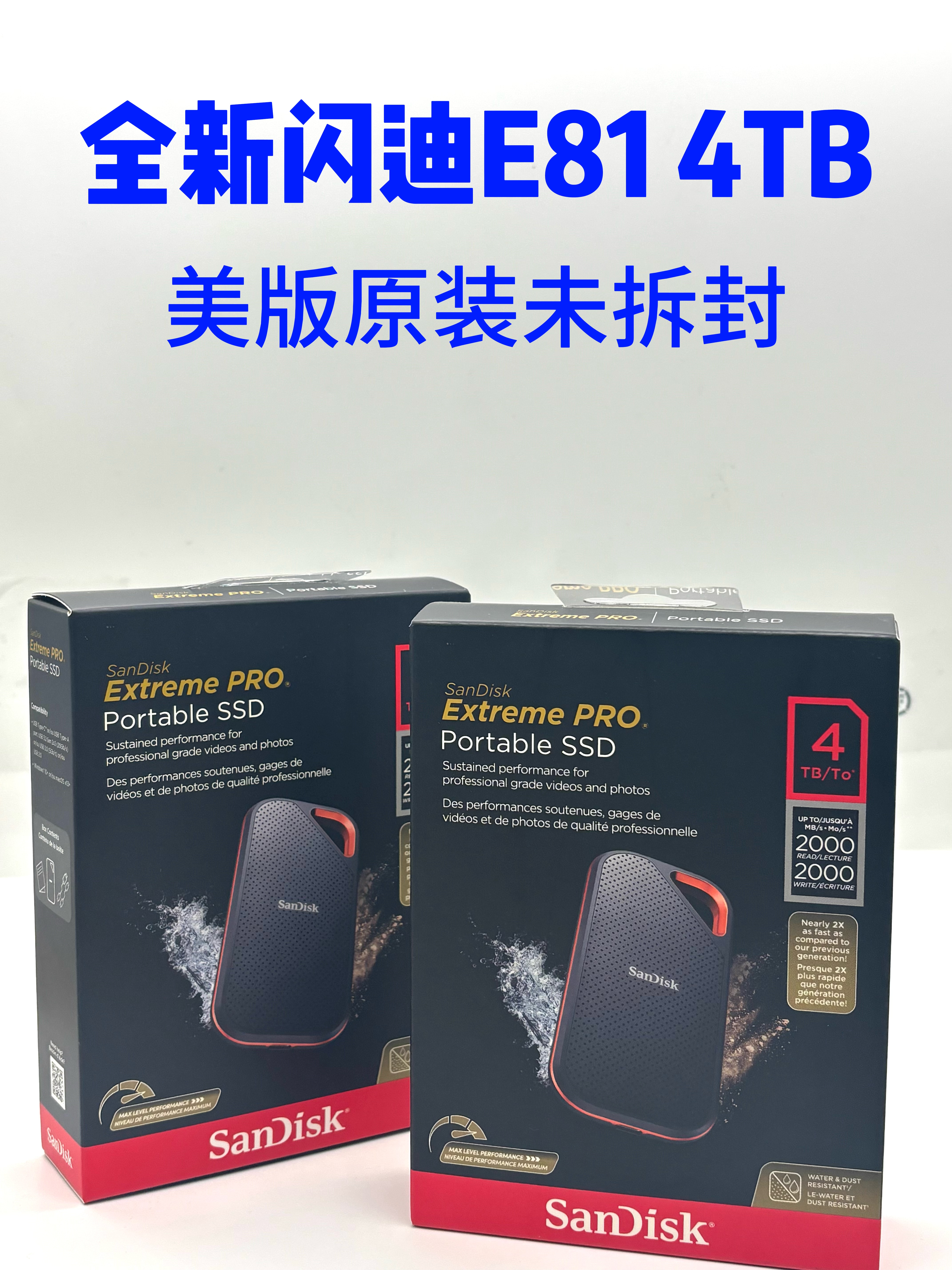全新美版闪迪E81 4TB 高速固态硬盘 支持手机 电脑直连