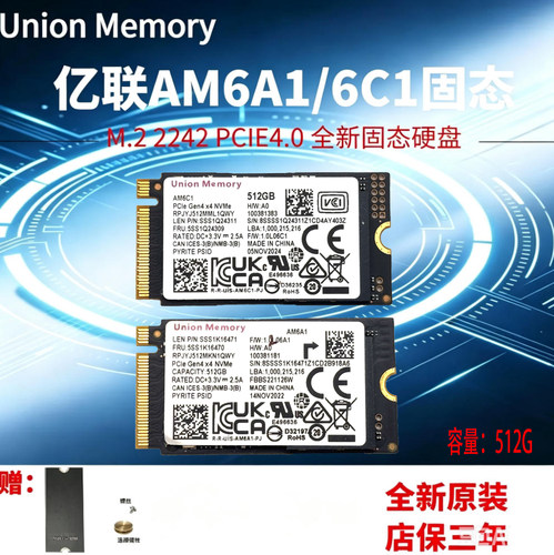 亿联2242512GPCIE4.0