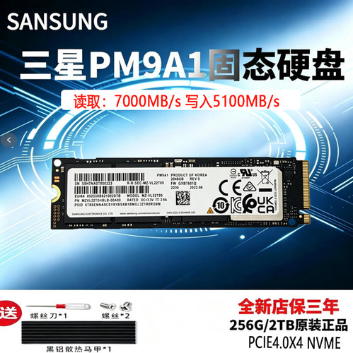 三星2280256G2TBNVMEPCIE