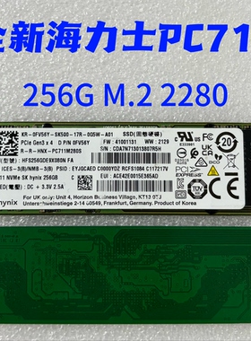 全新海力士PC711 256G M.2 2280 PCIE4.0 NVME台式机笔记本固态