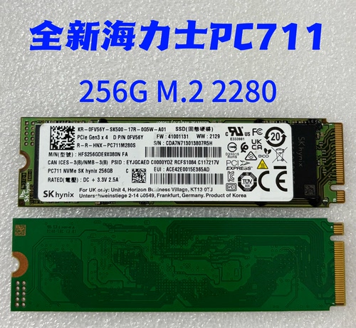 全新海力士PC711 256G M.2 2280 PCIE4.0 NVME台式机笔记本固态