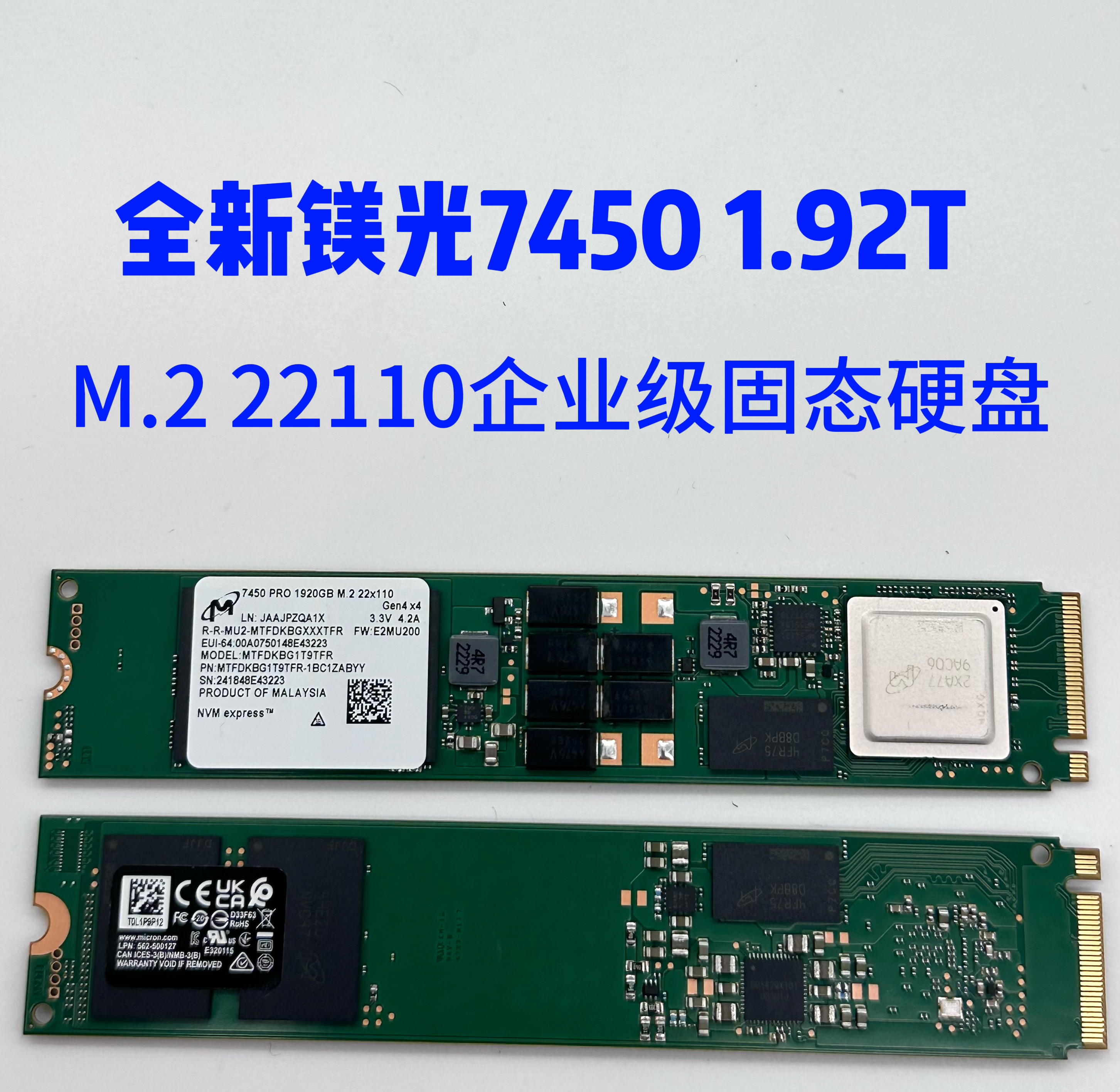 Micron镁光 7450PRO 1.92TM.2 22110 NVME企业级固态硬盘