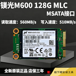 全新镁光M500IT MLC硬盘 MSATA接口固态硬盘 全新零通电零写入