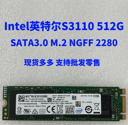 Intel/英特尔 S3110 512G M2 NGFF SATA 2280 笔记本台式机固态