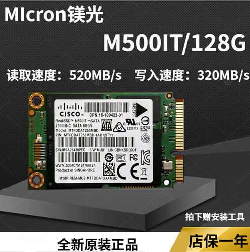 镁光品牌128GMLC闪存