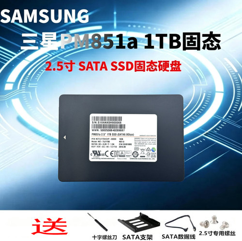 Samaung三星PM851a 1TB 2.5寸 SSD SATA笔记本台式机固态硬盘