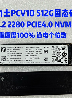 海力士PCV10 512GB 2280 PCIE4.0 NVME SSD笔记本台式机固态硬盘