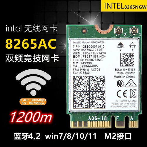 Intel/英特尔3160Ac网卡无线网卡