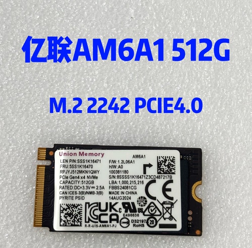 亿联AM6A1 512G M.2 2242 PCIE4.0 NVME 笔记本台式机固态硬盘