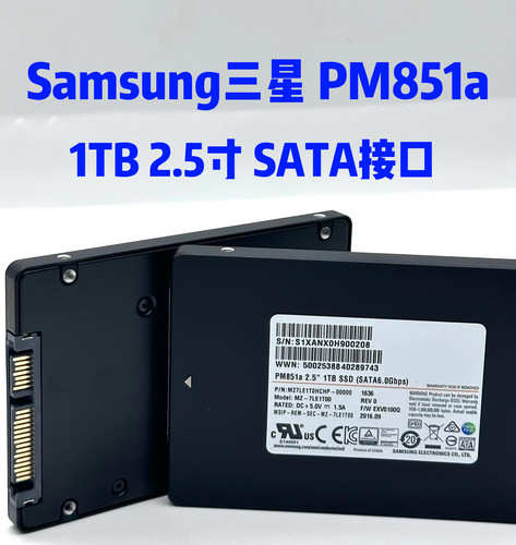 三星SamsungPM851a 1TB 2.5寸SATA企业级固态硬盘SSD