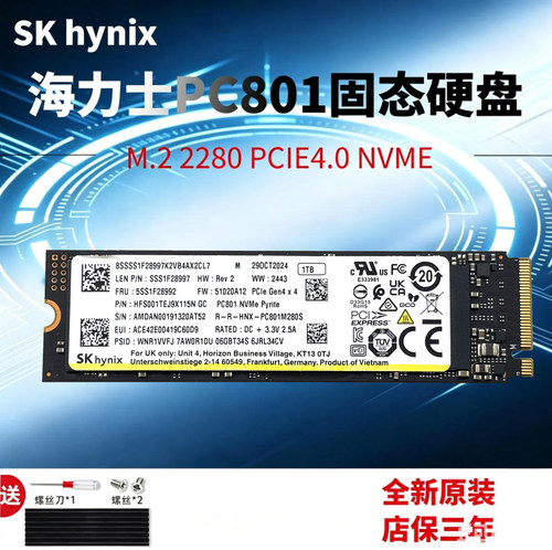 SK海力士PC801 1TB M.2 2280 PCIE4.0 NVME SSD笔记本台式固态