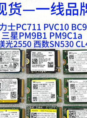 全新一线品牌海力士 三星 256GM.2 2230PCIE SSD笔记本台式机固态