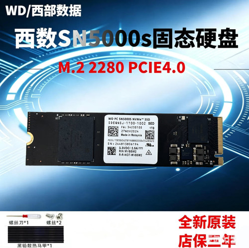 西部数据22801TBPCIE4.0