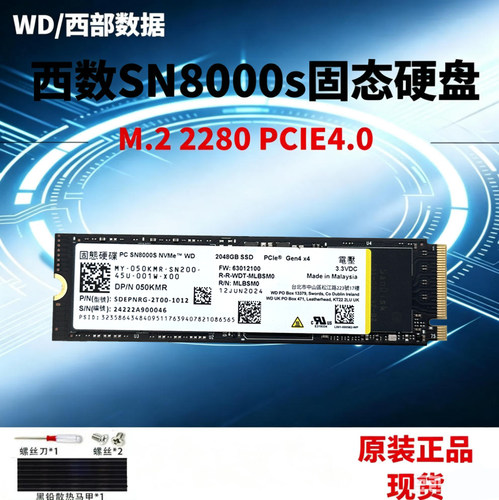 WD/西部数据SN8000s  2TB M.2 2280 PCIE4.0 NVME笔记本台式固态