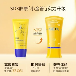 SDX拾度滚珠小金管2.0升级颈霜多肽淡纹紧致胶原紧塑滋润美颈霜