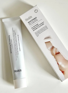 韦雪推荐HexKin赫诗琴赋活紧致胶原蛋白奶白人皮涂抹小白管面膜