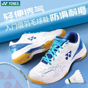 正品yonex尤尼克斯101羽毛球鞋女yy男款专业鞋子超轻运动鞋经典款