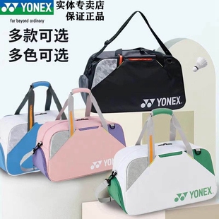 授权实体正品YONEX尤尼克斯羽毛球包女款yy双肩背包专业男大容量