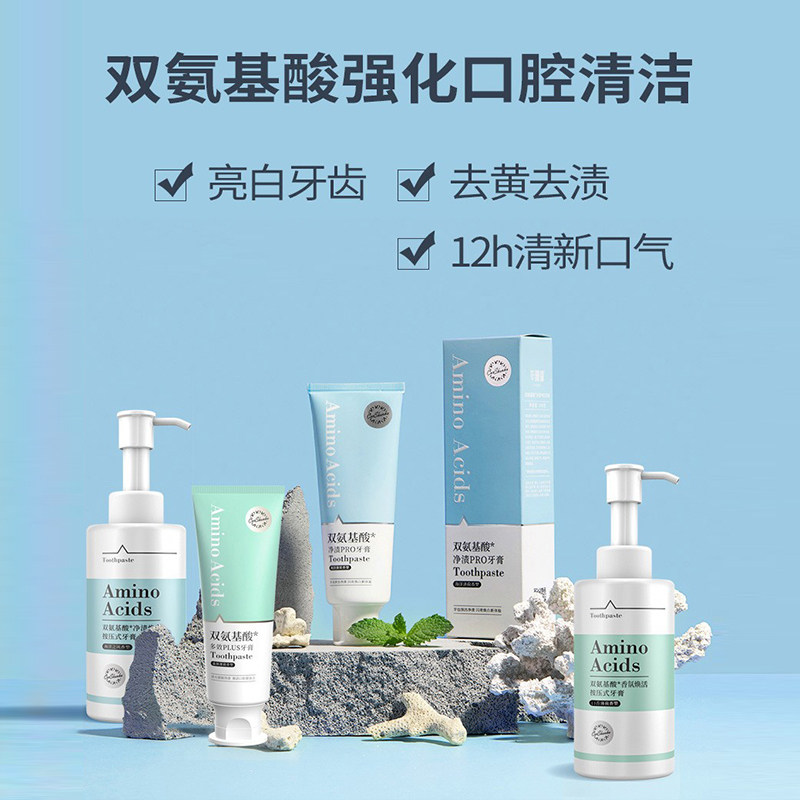 草珊瑚氨基酸净渍多效牙膏正品健齿护龈清新口气草本清火国产包邮
