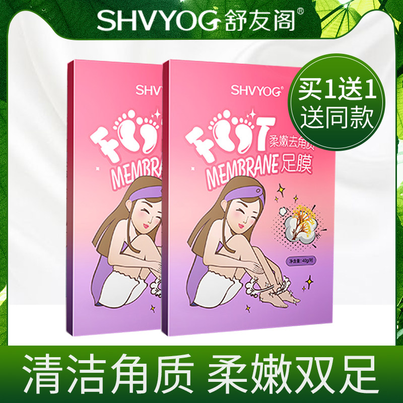 足膜去死皮老茧脚气脱皮嫩白保湿补水嫩脚马油去角质后跟干裂脚部