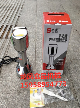 小型电动中药材粉碎机家用磨粉机