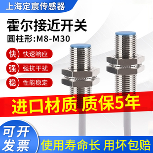 M8M12M18霍尔接近开关NJK磁性感应传感器直流三线NPN常开