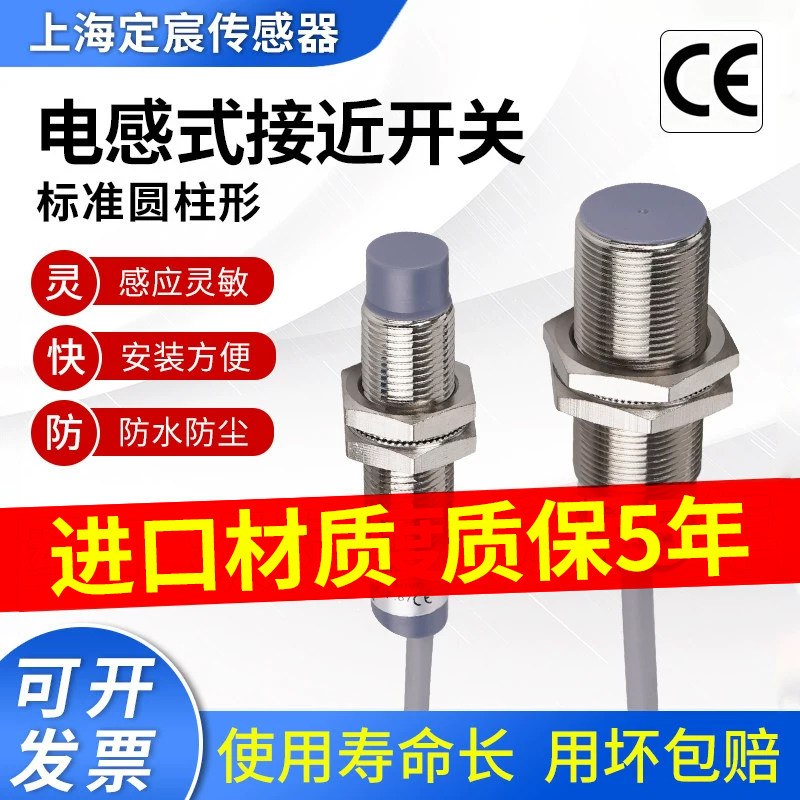 电感式接近开关M8M12M18M30防水传感器24v金属感应器NPN直流二线