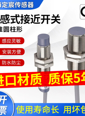 电感式接近开关M8M12M18M30防水传感器24v金属感应器NPN直流二线