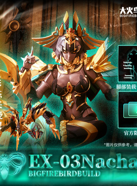 大火鸟制造 官方直营【现货】武机姬EX-03 [NACHA 纳珂娅]