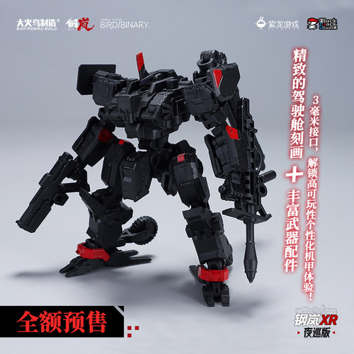 【现货】影子部队EX联名款 钢岚XR 夜巡版