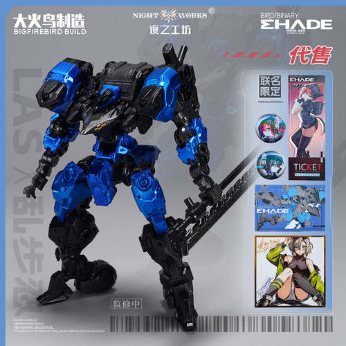 「大火鸟制造 官方代售」【现货】未来先锋-原始魔鸟ND-01 乱步忍