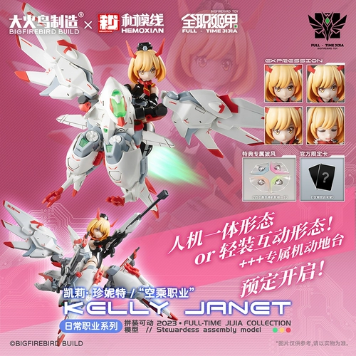 «Официальный прямой бизнес производства Firebird» [Пополнение]