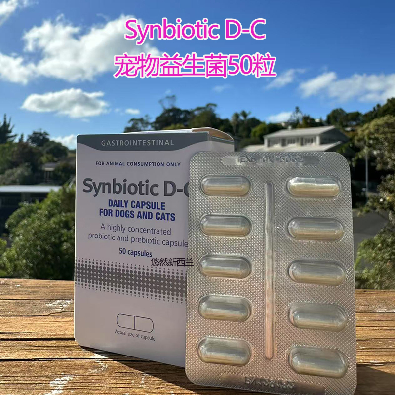 进口猫狗益生菌肠胃炎腹泻软便