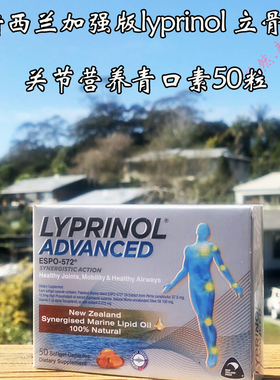 新期28/3新西兰lyprinol加强524利筋诺关节软骨素宠物安适得277