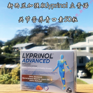 新期28 3新西兰lyprinol加强524利筋诺关节软骨素宠物安适得277