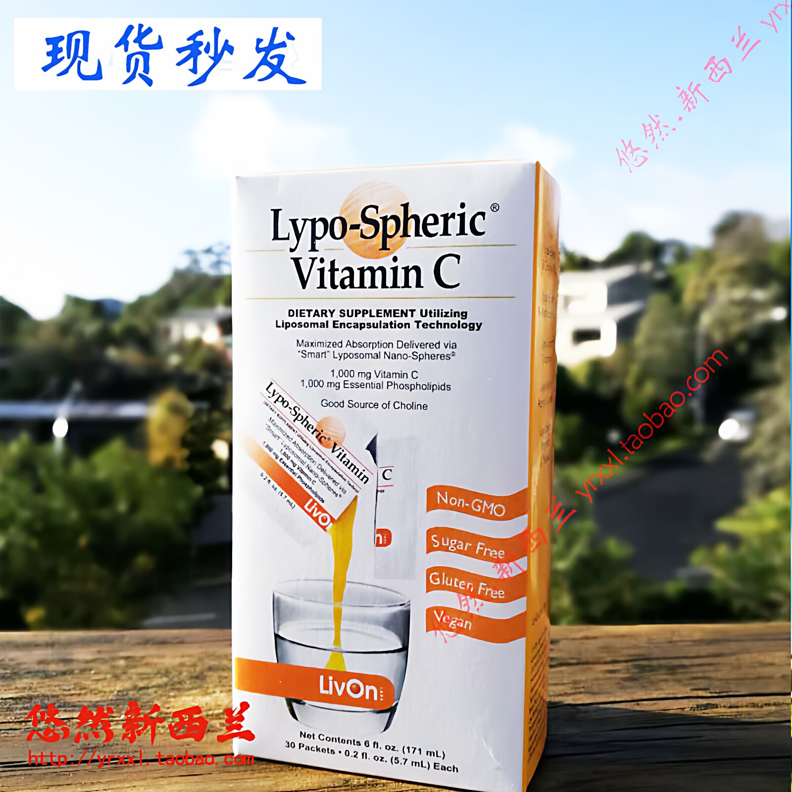 秒发小团价优美国Livon脂质体vc维生素C免疫好提亮肤色透白26.8