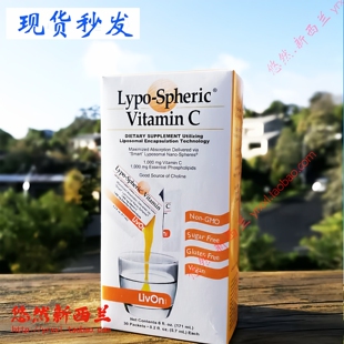 秒发小团价优美国Livon脂质体vc维生素C免疫好提亮肤色透白26.8