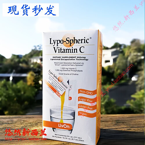 Livon脂质体VC好免疫亮肌肤