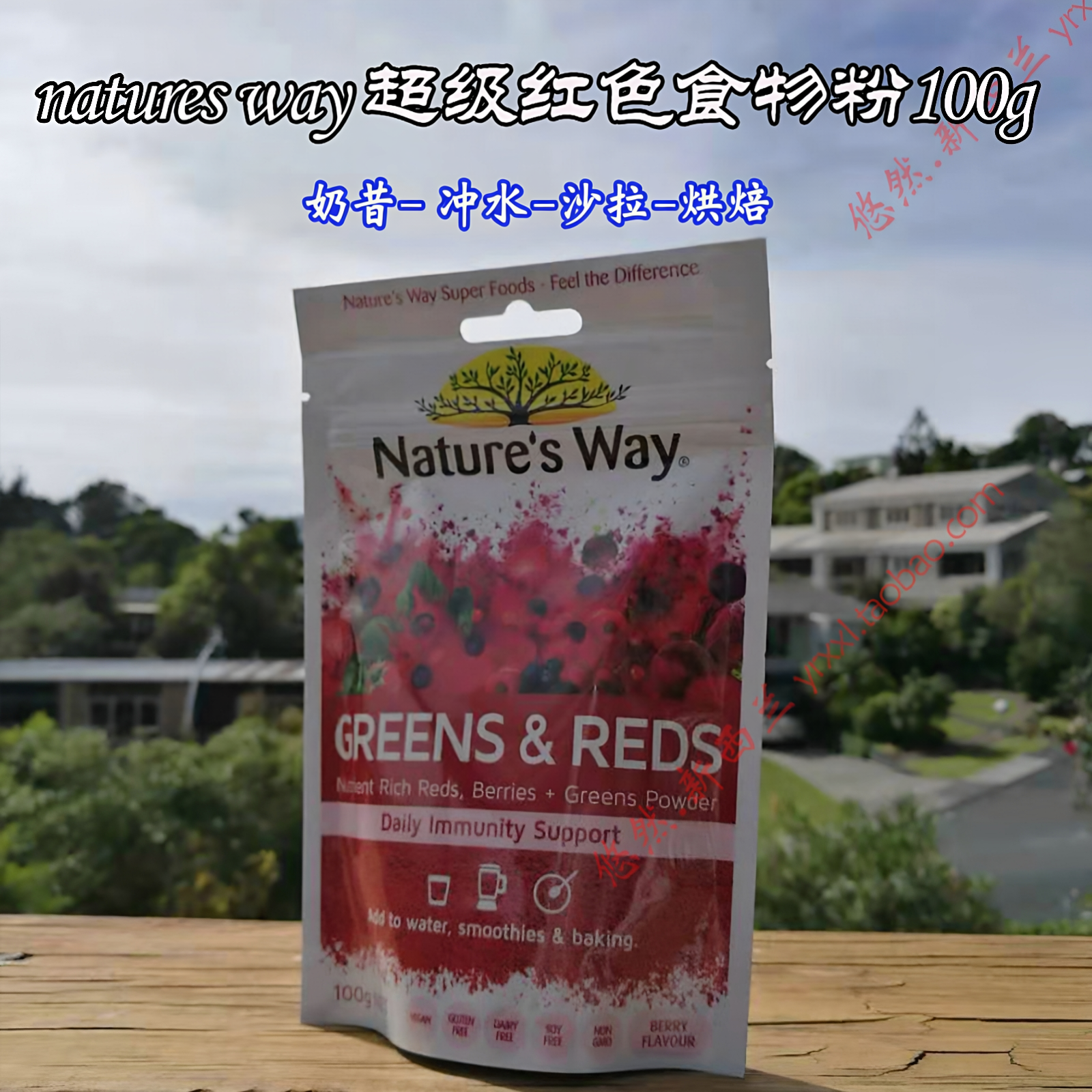低卡低碳生酮澳洲新西兰nature way23种有机蔬菜水果红色食物粉