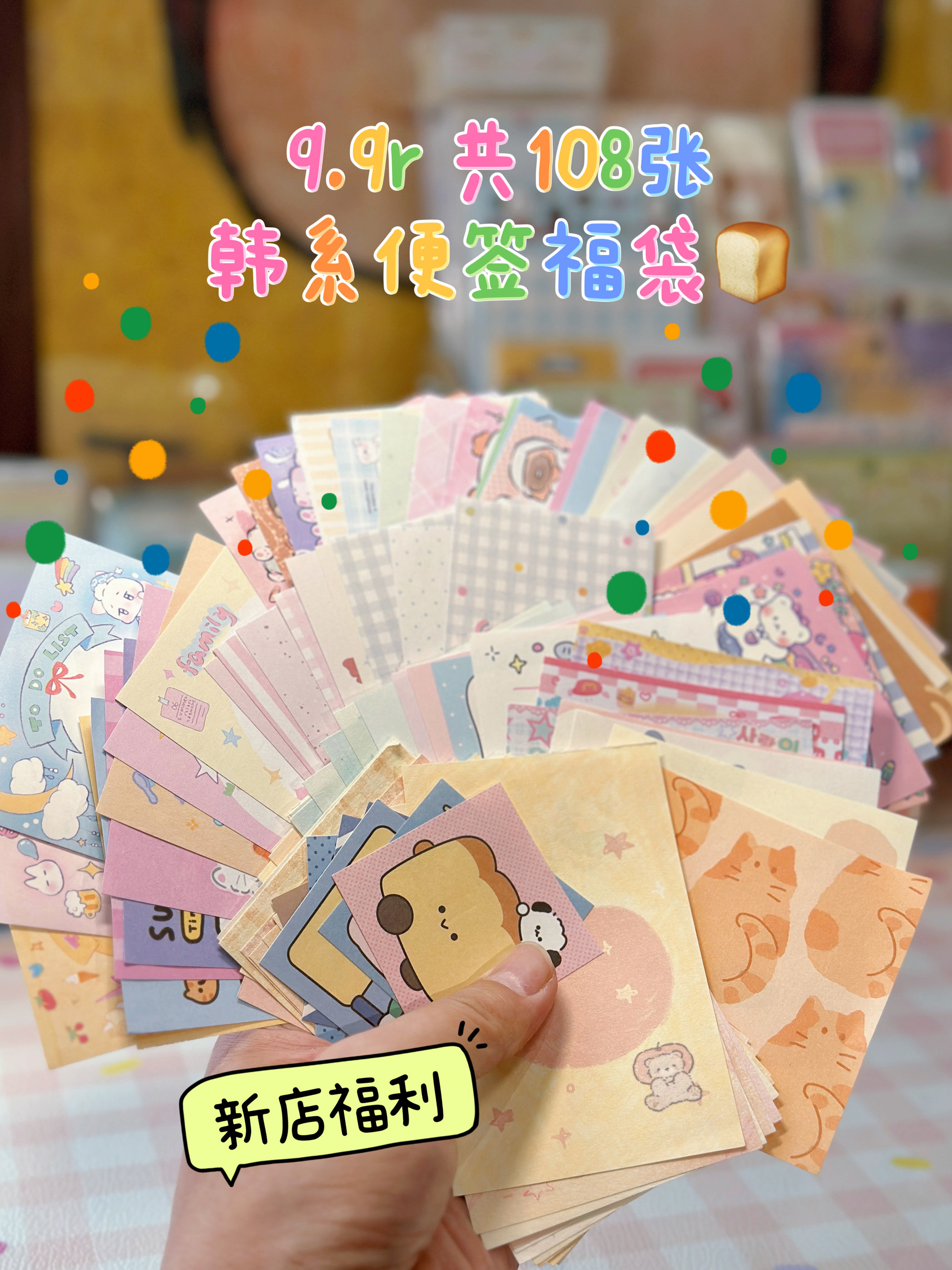 便签福袋今日份可爱系列便签本韩系ins少女心卡通手帐学生记事