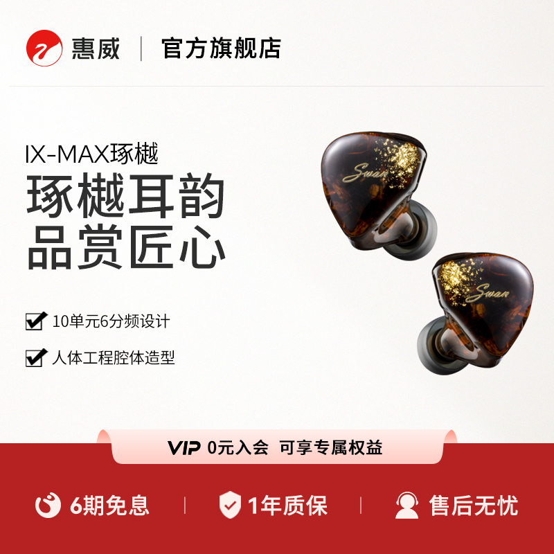 Swan惠威有线耳机hifi音质