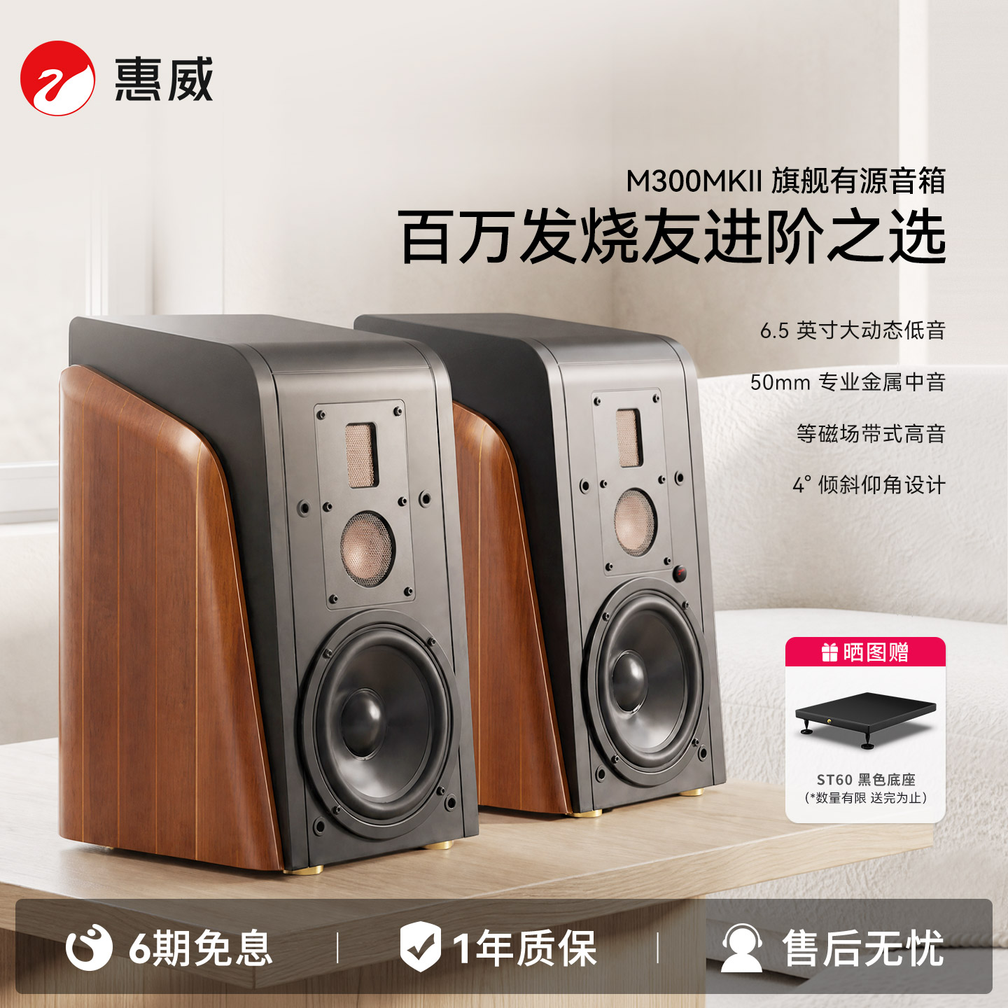 HiVi惠威M300MKII电视音箱无线蓝牙有源台式桌面家用客厅电脑音响