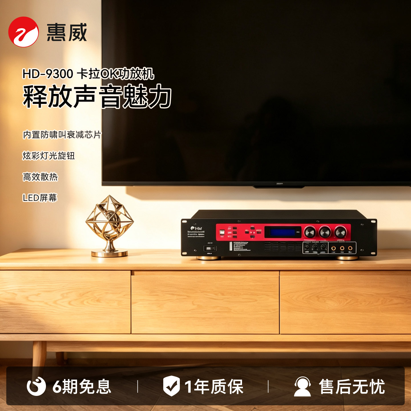 HiVi惠威HD9300专业音响放大器卡拉ok家庭K歌音箱功放舞台放大器