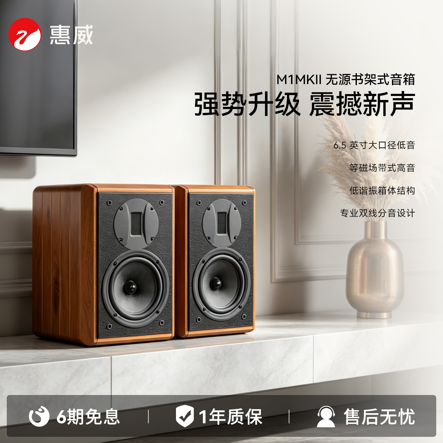 HiVi/惠威M1MKII无源书架音箱高保真HiFi音响实木发烧级音箱