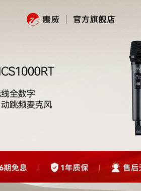 SWAN惠威HCS1000RT 专业话筒无线麦克风k歌直播专用卡拉ok多功能