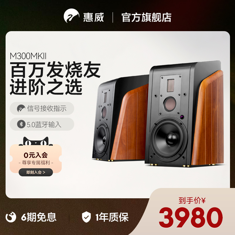 M300MKII无线蓝牙多媒体数字HiFi有源音响WiFi 2.0大功率音响-封面