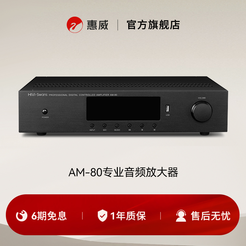 hivi惠威功放专业音频放大器